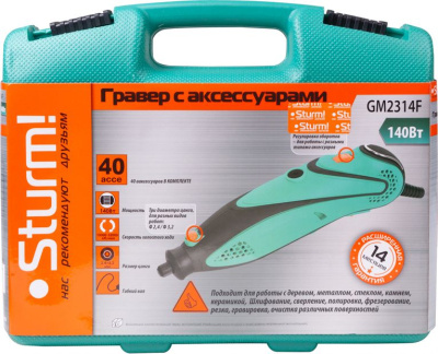 Гравер Sturm! GM2314F 140Вт насадок:40 кейс