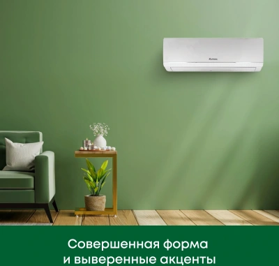 Сплит-система Primera Lounge Inverter PRAW-07TEDA3 белый