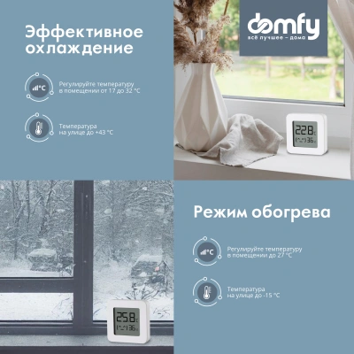 Сплит-система Domfy DCW-AC-07-1i белый