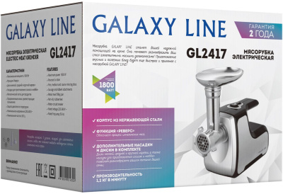 Мясорубка Galaxy Line GL 2417 1800Вт черный/серебристый
