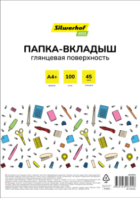 Папка-вкладыш Silwerhof Eco глянцевые A4+ 45мкм (упак.:100шт)