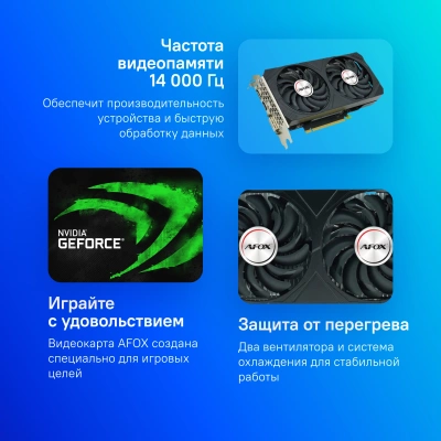 Видеокарта Afox PCI-E 4.0 AF3050-6GD6H5 NVIDIA GeForce RTX 3050 6Gb 96bit GDDR6 1042/14000 DVIx1 HDMIx1 DPx1 HDCP Ret