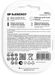 Аккумулятор GP 180AAHCRGY-2CRCB2 AA NiMH 1800mAh (2шт)