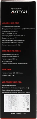 Мышь A4Tech Bloody W60 Max красный оптическая 10000dpi USB 10but