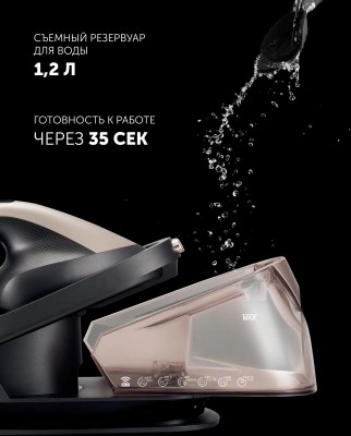 Парогенератор Polaris PSS 2002K X-Steam PRO WIFI IQ Home 2600Вт черный/золотистый