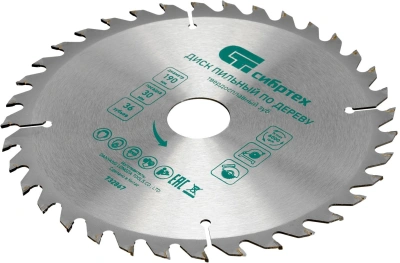 Диск пильный по дер. Сибртех 732867 d=190мм d(посад.)=30мм (циркулярные пилы) (упак.:1шт)