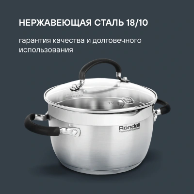 Набор посуды Rondell Prime RDS-1291 8 предметов