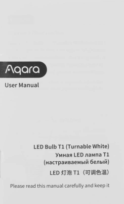 Умная лампа Aqara Light Bulb T1 E27 8.5Вт 806lm (LEDLBT1-L01)