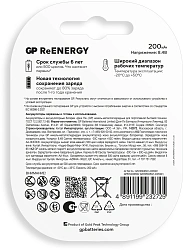 Аккумулятор GP 20R8H 9V Крона 9V NiMH 200mAh (1шт)