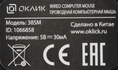 Мышь Оклик 385M черный оптическая 1600dpi USB для ноутбука 3but (1066858)