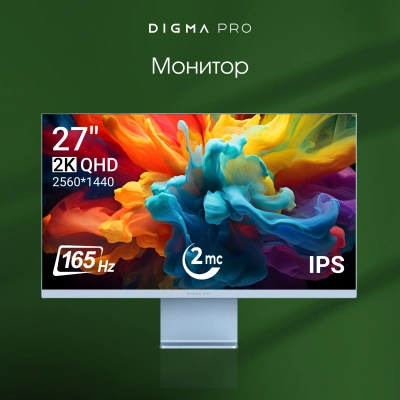 Монитор Digma Pro 27" Art L синий IPS LED 5ms 16:9 HDMI M/M матовая 300cd 178гр/178гр 2560x1440 165Hz FreeSync DP 2K USB 5.7кг