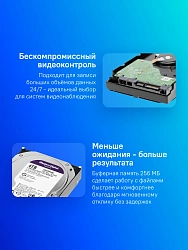 Жесткий диск WD SATA-III 4TB WD43PURZ Surveillance Purple (5400rpm) 256Mb 3.5"