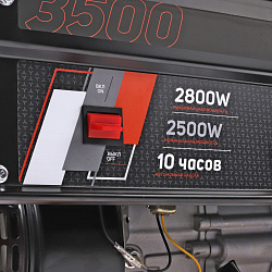 Генератор Patriot GRS 3500E 2.8кВт