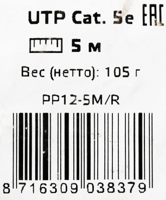 Патч-корд Premier PP12-5M/R 1000Гбит/с UTP 4 пары cat.5E CCA molded 5м красный RJ-45 (m)-RJ-45 (m)