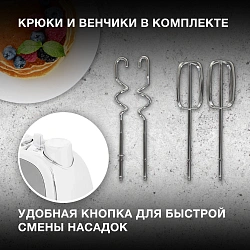 Миксер ручной Hyundai HYM-H5691 600Вт серебристый