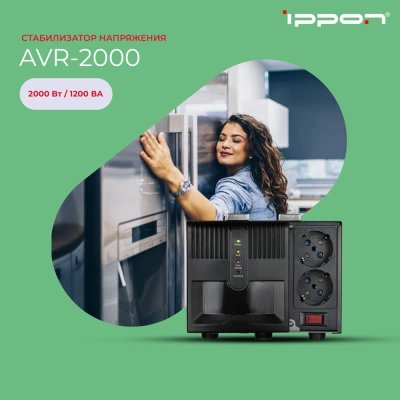 Стабилизатор напряжения Ippon AVR-2000 1200Вт 2000ВА