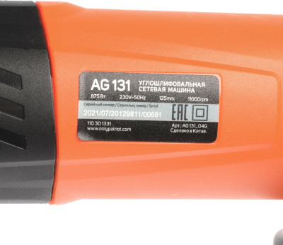 Углошлифовальная машина Patriot Optima AG 131 875Вт 11000об/мин рез.шпин.:M14 d=125мм (110301331)