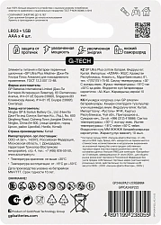 Батарея GP Ultra Plus Alkaline 24AUPA21-2CRSBNN4 AAA (4шт) блистер