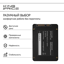 Накопитель SSD KingPrice SATA-III 960GB KPSS960G2 2.5"