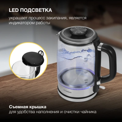 Чайник электрический Hyundai HYK-G5501 1.7л. 2200Вт серебристый/черный корпус: стекло