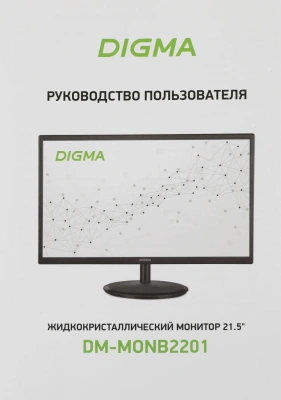 Монитор Digma 21.5" DM-MONB2201 черный IPS LED 5ms 16:9 HDMI матовая 250cd 178гр/178гр 1920x1080 75Hz VGA FHD 2.45кг