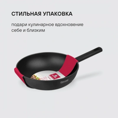 Сковорода ВОК (WOK) Rondell Trumpf RDA-1405 круглая 28см покрытие: Xylan Plus ручка несъемная (без крышки) черный