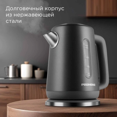 Чайник электрический Redmond KM238 1.7л. 2200Вт серый корпус: нерж.сталь/пластик
