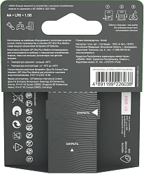 Батарея GP Ultra Plus Alkaline 15AUPA21-2CRSB2 AA (2шт) блистер