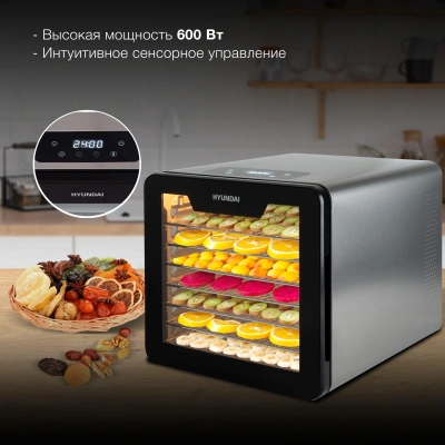 Сушка для фруктов и овощей Hyundai HYFD-8802 14под. 600Вт серебристый