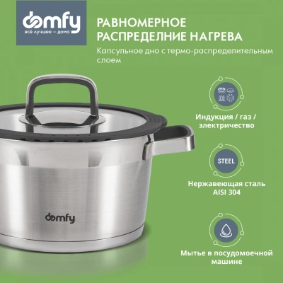 Набор посуды Domfy Home Grigio 8 предметов (DKM-CW208)