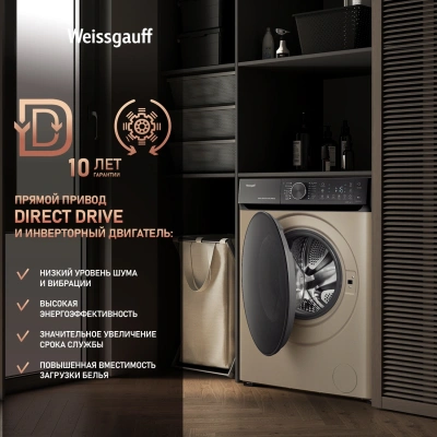 Стиральная машина Weissgauff WM 59411 Direct Drive Inverter Steam Champagne класс: A+++ загр.фронтальная макс.:11кг золотистый