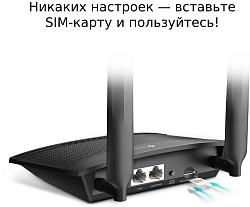 Роутер беспроводной TP-Link TL-MR100 N300 10/100BASE-TX/4G cat.4 черный