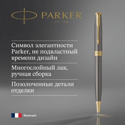 Ручка шариков. Parker Sonnet Grey Core GT (2213679) M черн. черн. подар.кор.