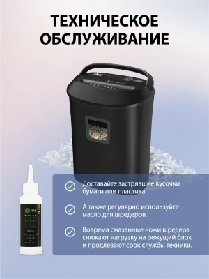 Шредер Cactus CS-SH-P8 черный (секр.P-4) фрагменты 12лист. 25лтр. скрепки скобы пл.карты CD
