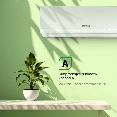 Сплит-система Primera Lounge PRAW-09TENA3 белый