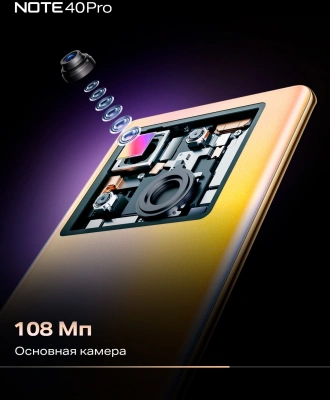 Смартфон Infinix X6850 Note 40 Pro 256Gb 12Gb зеленый моноблок 3G 4G 2Sim 6.78" 1080x2436 Android 14 108Mpix 802.11 a/b/g/n/ac NFC GPS GSM900/1800 GSM1900 Protect FM