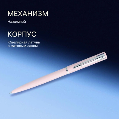 Ручка шариков. Waterman Graduate Allure Pastel Colors (2105227) Macaron Pink Lacquer M син. черн. подар.кор.