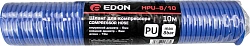 Шланг для компрессоров Edon HPU-8/10 10м синий