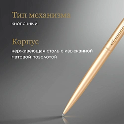 Ручка шариков. Parker Jotter Monochrome XL SE20 (2122754) зол.мат. M син. черн. подар.кор.