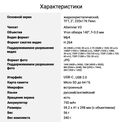 Экшн-камера Digma DiCam 300 серый