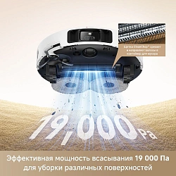 Пылесос-робот Trouver P50 Pro Ultra 75Вт белый