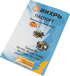 Насос садовый Вихрь ПН-370 370Вт 2400л/час вихревой (68/4/1)