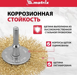 Комплект насадок для дрелей Matrix 74494