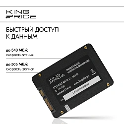 Накопитель SSD KingPrice SATA-III 480GB KPSS480G2 2.5"