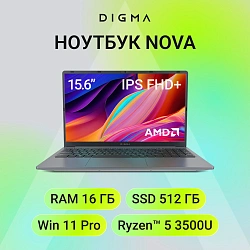 Ноутбук Digma Nova Ryzen 5 3500U 16Gb SSD512Gb AMD Radeon Vega 8 15.6" IPS FHD (1920x1080) Windows 11 Pro grey WiFi BT Cam 6000mAh (DN15R5-ADXW13)