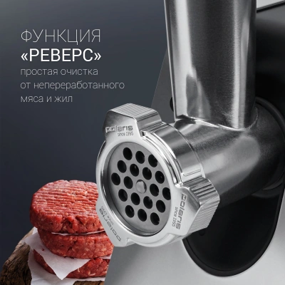 Мясорубка Polaris PMG 2561 2500Вт черный/серебристый