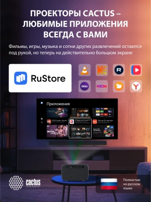Проектор Cactus CS-PRC.06B.Full HD-A LCD 900Lm ANSI (1920x1080) 2000:1 ресурс лампы:50000часов 2xUSB typeA 2xHDMI 3.0кг