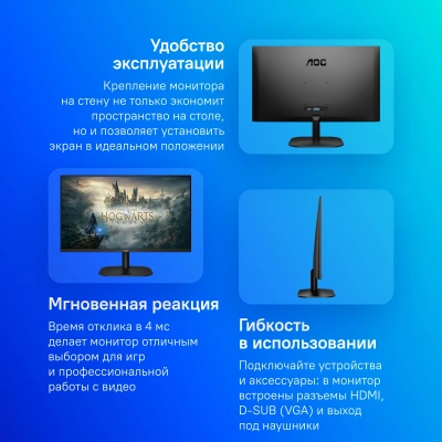Монитор AOC 23.8" Value Line 24B2XH черный IPS LED 16:9 HDMI матовая 1000:1 250cd 178гр/178гр 1920x1080 75Hz VGA FHD 2.7кг