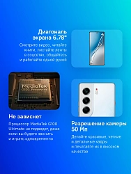 Смартфон Tecno Camon 40 256Gb 12Gb белый моноблок 3G 4G 2Sim 6.78" 1080x2436 Android 15 50Mpix 802.11 a/b/g/n/ac NFC GPS GSM900/1800 GSM1900 Protect FM microSD max1024Gb