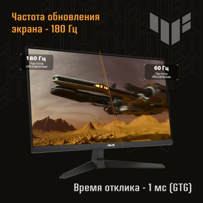 Монитор Asus 23.8" TUF Gaming VG249Q3A черный IPS LED 16:9 HDMI M/M матовая 1000:1 250cd 178гр/178гр 1920x1080 180Hz FreeSync Premium DP FHD 3.5кг